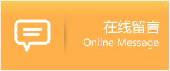 石门县物流在线留言